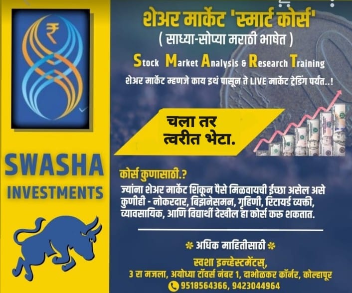 Share Market SMART COURSE